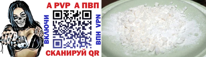 A-PVP Соль Реж