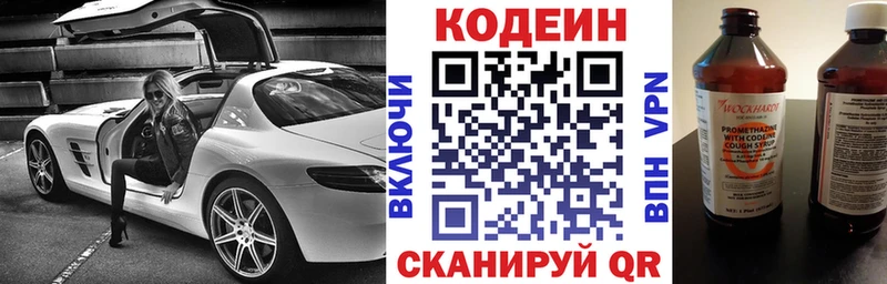 Кодеин Purple Drank  Реж 