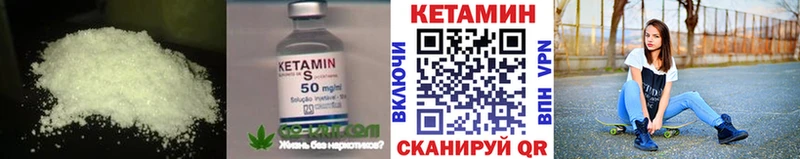 КЕТАМИН VHQ  мега онион  Реж  купить наркотики цена 