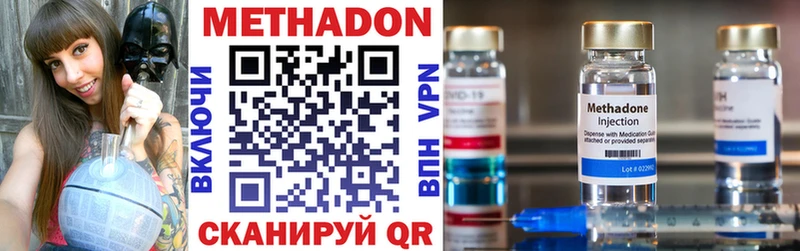 МЕТАДОН methadone  купить наркотики сайты  Реж 